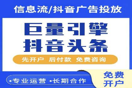 案例分享：百度信息流开户成功经验